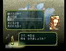 108の選択肢！ 幻想水滸伝実況プレイ２６