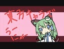 【手書き】（」・ω・）」うー！（／・ω・）／にゃー！【東方】