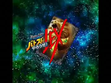 バトスピやろうぜLEX　第１回