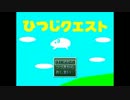 【実況】ほのぼのしたくてひつじクエスト８日目【いやよい】