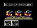 《小さな予算で》実況!サンサーラ・ナーガ２part.4《大きな仕事》