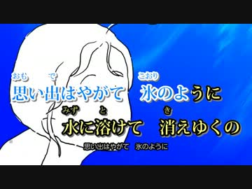 【ニコカラ】 さかさまに 【off Vocal】