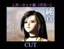 【実況】FFとDQがコラボしたフリーゲームが凄いpart2【DragonFantasy2】