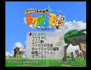 絵が下手でむ～んむ～んな男がラクガキ王国実況プレイpart.10