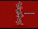 【実況】　今日から俺らは！！　【喧嘩番長】　#1
