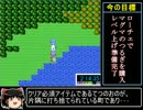 貝獣物語RTA 4時間02分14秒 part3/6