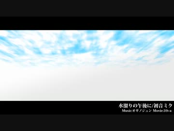 「水溜りの午後に」 を 歌ってみた【花近】