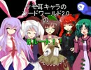 ケモ耳キャラのソードワールド2.0 Bルートの1-1