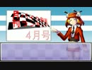 月刊新作バイク動画ランキング　2012年4月号