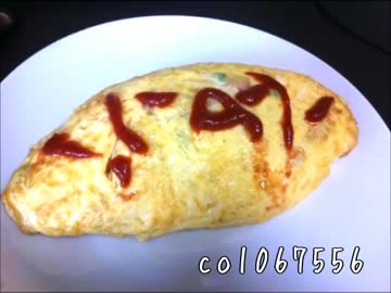 オムライスRTA 【一口コンロ部門：記録3分37秒】