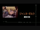 【ゆっくり実況プレイ】農家の娘がフランスを救うpart7前編【JEANNE D'ARC】