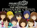 【卓m@s】響クライシス 第２回【EMISSARY CRISIS】