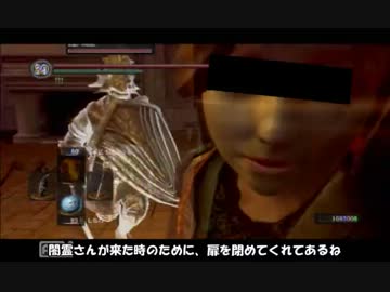 【ダークソウル】ホストでほのぼの攻略【ゆっくり】