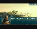 【三国志11PK】がんばれホワイトタイガー【徳王様】第７話「復興しつつ」