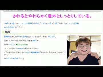 ニコニコ大百科の注意書き追加についての文句