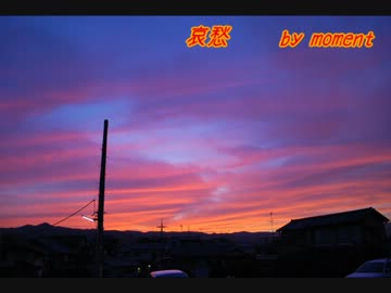 【NNI】 哀愁 【オリジナル曲】