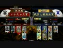 【戦国大戦】三矢で射ち貫く【五本目】
