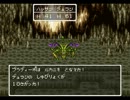 【DQ6実況】お前に従うようにはプログラムされていない PART013