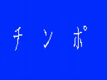 笑いたいときに見る動画（自分用）