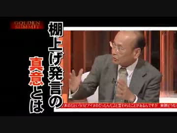 【ゴールデンアワー】日本が抱える領土問題の本質【棚上げの真意】