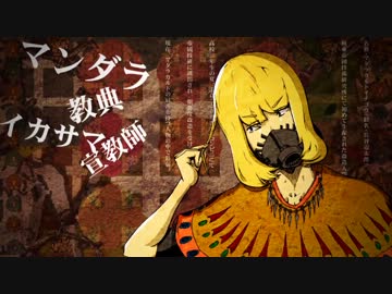 マダラカルト＿歌ってみた【tane】