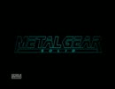 溶殺落研実況動画MGS part17