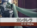 【なんとなく】カンタレラを歌ってみた【テストのついでに】