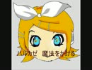 【鏡音リン】ハルカゼ【歌詞掲載Ver.】