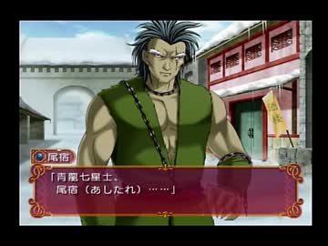 【実況】両刀な俺が ふしぎ遊戯 朱雀異聞を実況　part16
