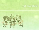 【APヘタリア】Tell Your World 歌わせてみた【人力ボカロ】 