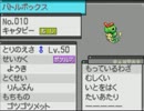 【ポケモンBW】未進化ポケモンたちと行くランダムの旅【その６】