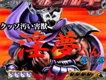 ぱちんこCR　北斗のKEN、どうにかしろ（無責任）