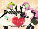 【しろすけ】ハッピーシンセサイザ【うたれん_11】
