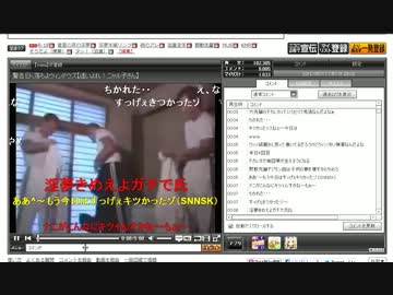 ノンケ生放送主が淫夢動画に発狂する瞬間