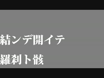 石田が無邪気っぽい