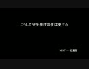 幻想郷とテラスティア巡り 02-07 【東方×SW2.0】
