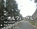 スカイウェイブでツーリング09　【国道433号線 リベンジ３】