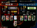 【三国志大戦3】 慈愛暴勇で頑張れるとこまで頑張る その21