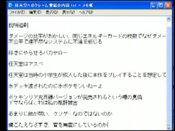 [リア充斉藤]リア充斉藤任天堂に鬼の電凸[渋谷のキング]