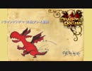 俺の、俺達の狩猟本能記DD 　テスト