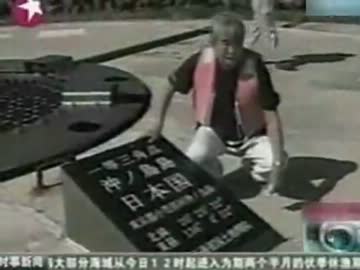 沖ノ鳥島国連認定！中韓の悪足掻き