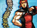 【MUGENストーリー】岸辺ヨハンは派手じゃない第38苦