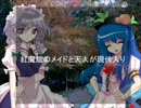紅魔館のメイドと天人が現代入り第1話