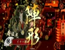 【戦国大戦】イナバさんが行く　♯2-淡々とイナバさん動画　【従2位A】