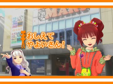 おしえてやよいさん！『四条貴音は無慈悲な夜の（略）』