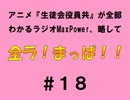 【全ラ！まっぱ！！】　＃１８音・絵無し