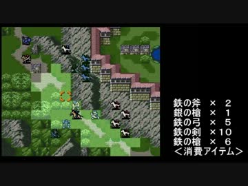 ファイアーエムブレム　紋章の謎　１戦争１万Ｇ行軍　１部１７章