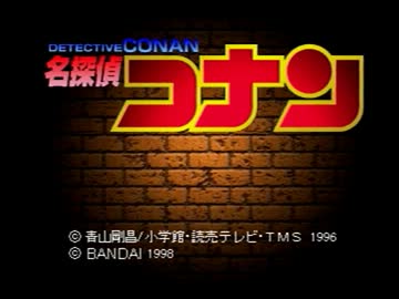 コナンと無人島生活  実況その１