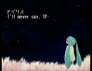 【初音ミク】アイリス -I'll never say, If-（音質向上）【オリジナル】