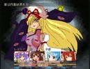 【東方紅物語】レミリアが主役のRPGをツクってみた【ツクールVX】part37(前)